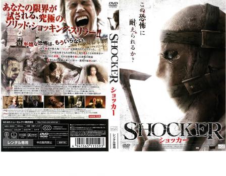 ｓｈｏｃｋｅｒ ショッカー 洋画 中古 Dvd レンタル落ち