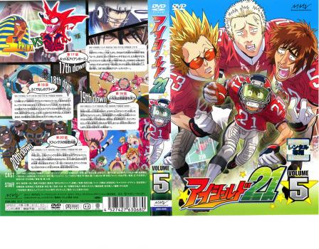 アイシールド２１ ５ アニメ 中古 Dvd レンタル落ち