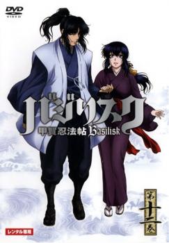 バジリスク 甲賀忍法帖 第十二巻 第２３話 第２４話 アニメ 中古 Dvd レンタル落ち
