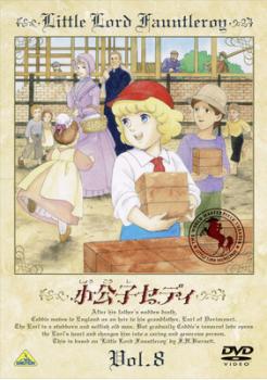 小公子セディ 8 アニメ 中古 Dvd レンタル落ち 小公子セディ 8 アニメ 中古 Dvd レンタル落ち