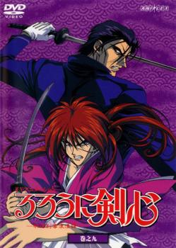 るろうに剣心 明治剣客浪漫譚 巻之九 アニメ 中古 Dvd レンタル落ち