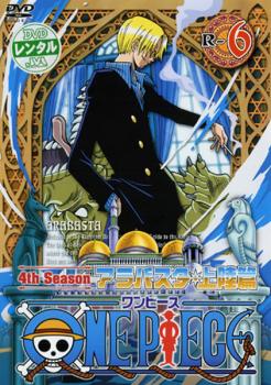 ｏｎｅ ｐｉｅｃｅ ワンピース フォースシーズン アラバスタ 上陸篇 ｒ ６ 第１０８話 第１１０話 アニメ 中古 Dvd レンタル落ち