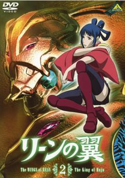 リーンの翼 2 第2話 アニメ 中古 Dvd レンタル落ち リーンの翼 2 第2話 アニメ 中古 Dvd レンタル落ち
