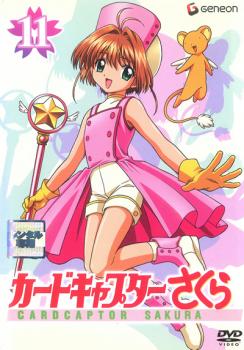 カードキャプターさくら 11 第47話 第51話 アニメ 中古 Dvd レンタル落ち カードキャプターさくら 11 第47話 第51話 アニメ 中古 Dvd レンタル落ち