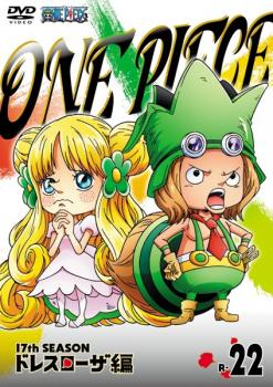 one piece ワンピース 17thシーズン ドレスローザ編 r 22 アニメ 中古 Dvd レンタル落ち one piece ワンピース 17thシーズン ドレスローザ編 r 22 アニメ 中古 Dvd レンタル落ち