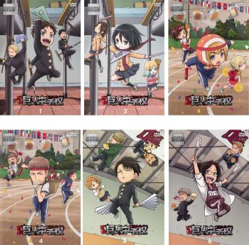 進撃 巨人中学校 ６枚セット 第１話 第１２話 最終 全巻セット アニメ 中古 Dvd 送料無料 レンタル落ち