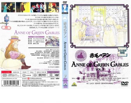 赤毛のアン 7 アニメ 中古 Dvd レンタル落ち 赤毛のアン 7 アニメ 中古 Dvd レンタル落ち