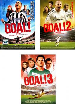 goal ゴール 3枚セット step 1 2 3 全巻 洋画 中古 Dvd レンタル落ち goal ゴール 3枚セット step 1 2 3 全巻 洋画 中古 Dvd レンタル落ち
