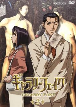 ギャラリーフェイク 2 第4話 第6話 アニメ 中古 Dvd レンタル落ち ギャラリーフェイク 2 第4話 第6話 アニメ 中古 Dvd レンタル落ち