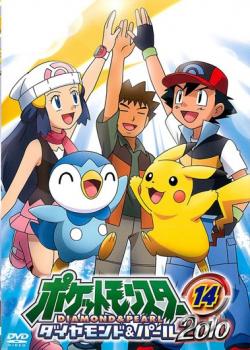 ポケットモンスター ダイヤモンド パール ２０１０ １４ アニメ 中古 Dvd レンタル落ち
