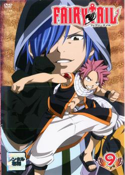 fairy tail フェアリーテイル 9 アニメ 中古 Dvd レンタル落ち fairy tail フェアリーテイル 9 アニメ 中古 Dvd レンタル落ち