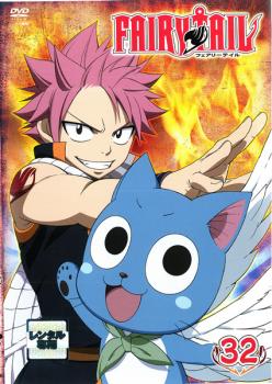 fairy tail フェアリーテイル 32 アニメ 中古 Dvd レンタル落ち fairy tail フェアリーテイル 32 アニメ 中古 Dvd レンタル落ち
