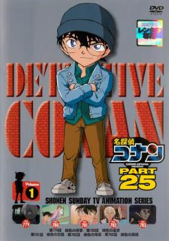 名探偵コナン part25 vol 1 第779話 第783話 アニメ 中古 Dvd レンタル落ち 名探偵コナン part25 vol 1 第779話 第783話 アニメ 中古 Dvd レンタル落ち