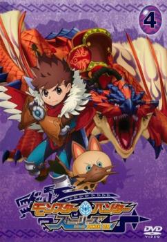 モンスターハンター ストーリーズ ride on 4 第13話 第16話 アニメ 中古 Dvd レンタル落ち モンスターハンター ストーリーズ ride on 4 第13話 第16話 アニメ 中古 Dvd レンタル落ち