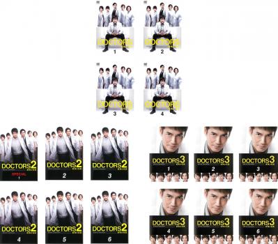 ドクターズ ｄｏｃｔｏｒｓ 最強の名医 １６枚セット １ ２ ３ 全巻セット 邦画 中古 Dvd 送料無料 レンタル落ち