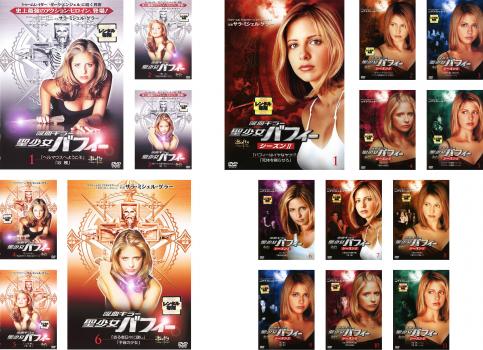 吸血キラー 聖少女バフィー １７枚セット シーズン１ ２ 全巻セット 洋画 中古 Dvd レンタル落ち