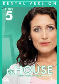 ｄｒ ｈｏｕｓｅ ドクター ハウス シーズン３ ｖｏｌ ５ 第９話 第１０話 洋画 中古 Dvd レンタル落ち