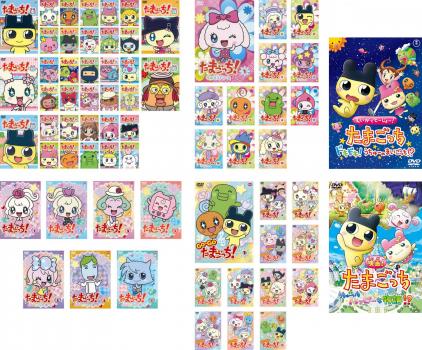 たまごっち 68枚セット たまごっち 全35巻 ゆめキラドリーム 全12巻 みらくるフレンズ 全7巻 go go 全12巻 映画 全2巻 全巻セット アニメ 中古 Dvd 送料無料 レンタル落ち たまごっち 68枚セット たまごっち 全35巻 ゆめキラドリーム 全12巻 みらくるフレンズ 全7巻 go go 全12巻 映画 全2巻 全巻セット アニメ 中古 Dvd 送料無料 レンタル落ち