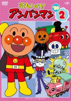 それいけ アンパンマン 20 vol 2 アニメ 中古 Dvd レンタル落ち それいけ アンパンマン 20 vol 2 アニメ 中古 Dvd レンタル落ち