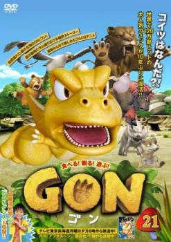 ｇｏｎ ゴン ２１ 第４１話 アニメ 中古 Dvd レンタル落ち